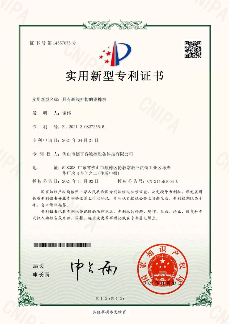 Patent Certificate 06