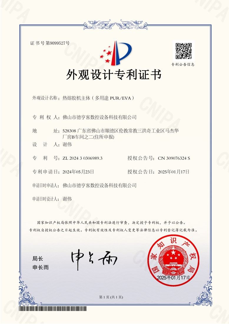 Patent Certificate 19