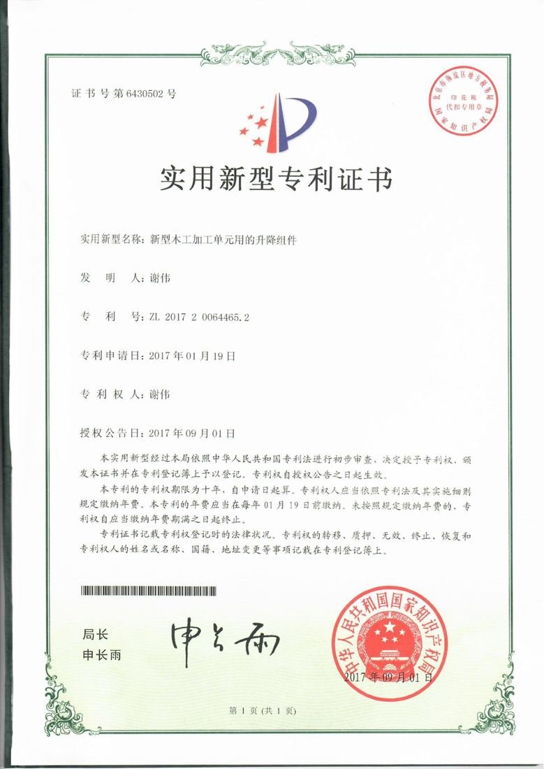 Patent Certificate 26