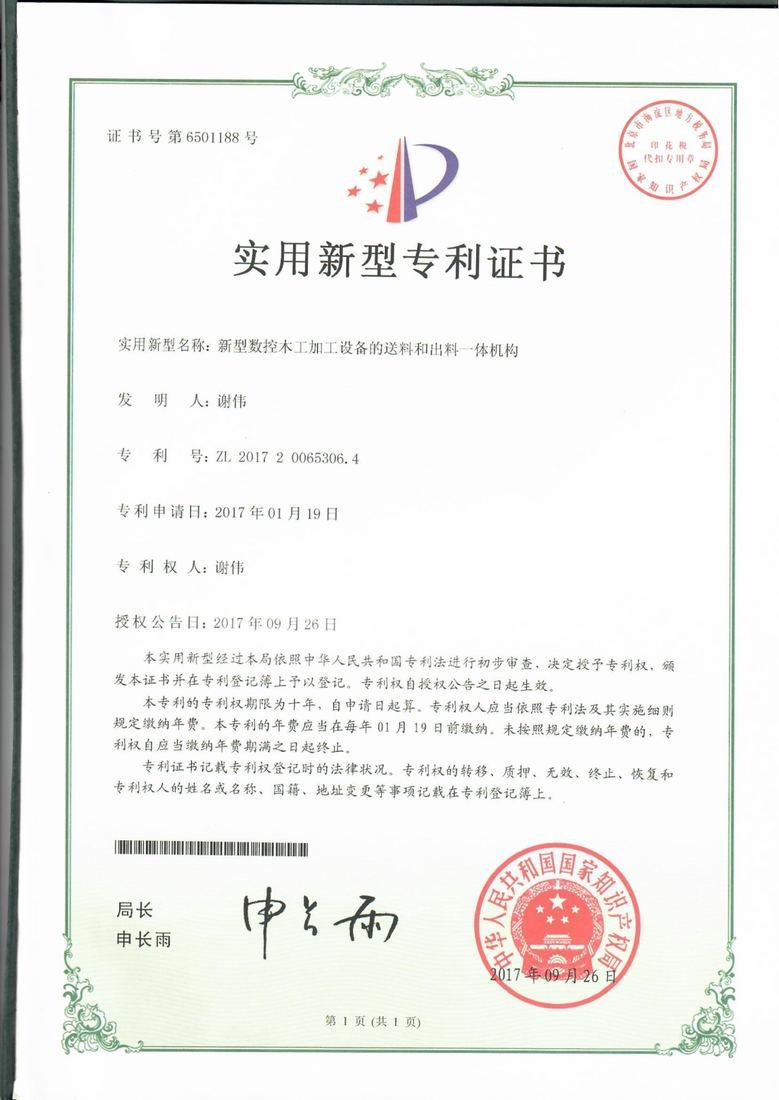 Patent Certificate 28