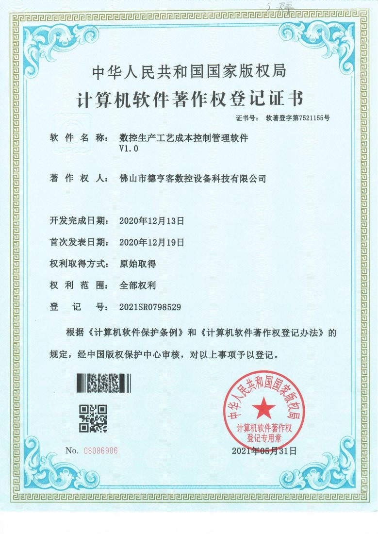Software Copyright Document 01