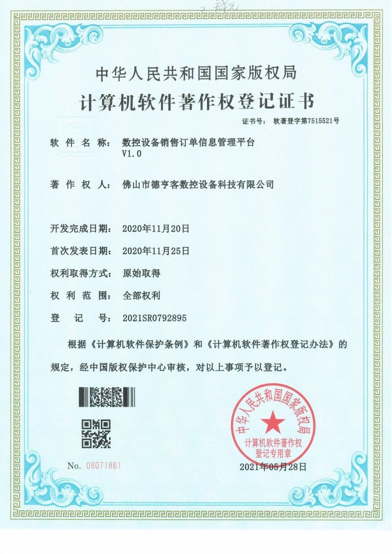 Software Copyright Document 02